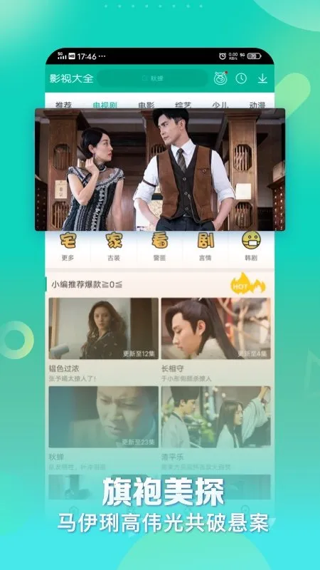 360Ӱ��v4.3.1.0 �ֻ���