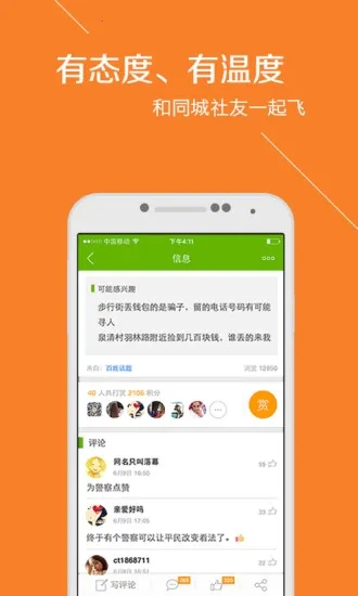 108社区2026官方最新版本 108社区2026官方最新版本