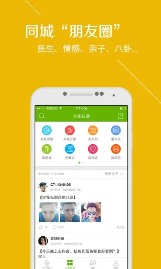 108社区2026官方最新版本 108社区2026官方最新版本