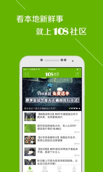 108社区2026官方最新版本 108社区2026官方最新版本