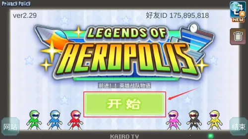 前进英雄战队物语2026下载安装 前进英雄战队物语2026下载安装