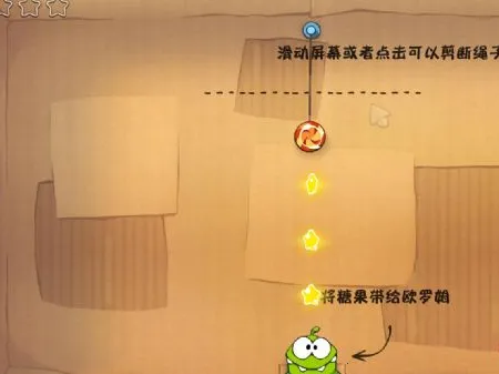 割绳子1 割绳子1