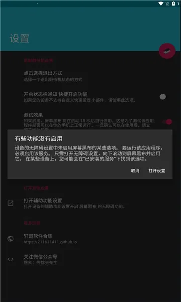 ��Ļ�ڲ�v1.4.0 ��׿��