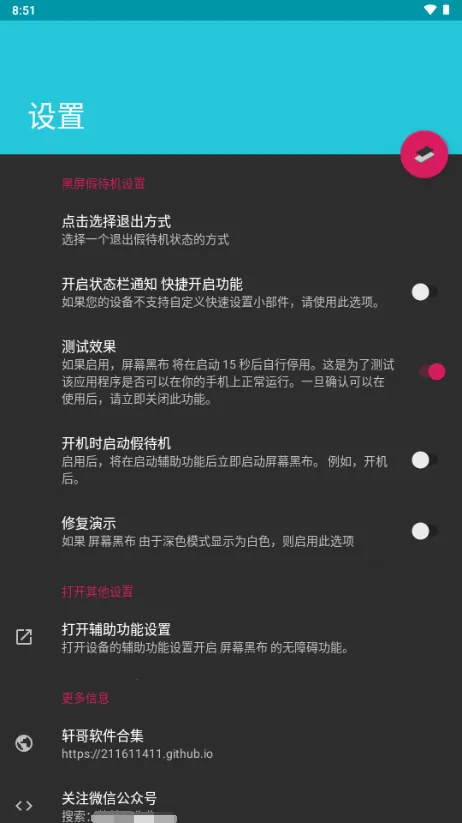 ��Ļ�ڲ�v1.4.0 ��׿��