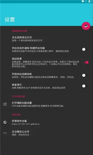 ��Ļ�ڲ�v1.4.0 ��׿��