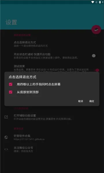 ��Ļ�ڲ�v1.4.0 ��׿��