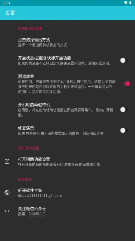 ��Ļ�ڲ�v1.4.0 ��׿��