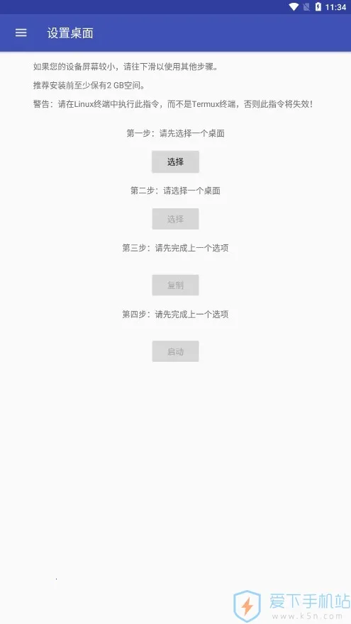 AnLinux2026���°汾v6.70 Stable Stable �ֻ���