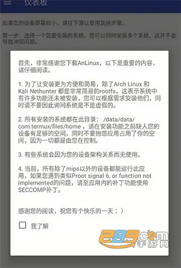 AnLinux2026���°汾v6.70 Stable Stable �ֻ���