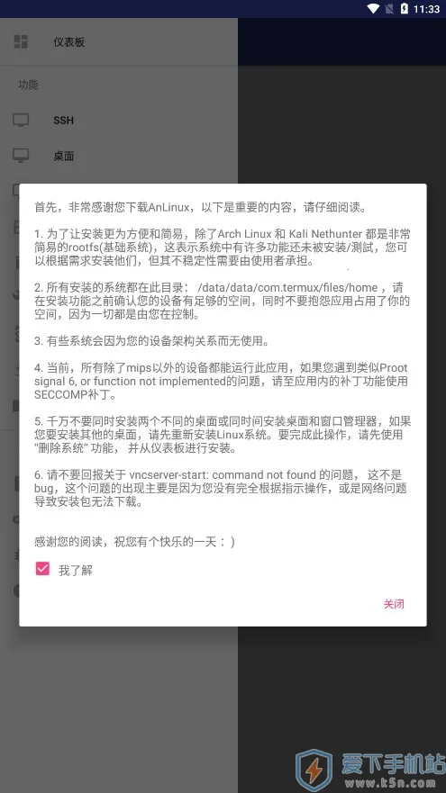 AnLinux2026���°汾v6.70 Stable Stable �ֻ���