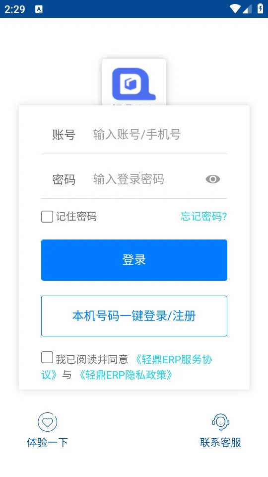 ����ERPv3.6.3 �ٷ�����