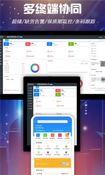 ����ERPv3.6.3 �ٷ�����