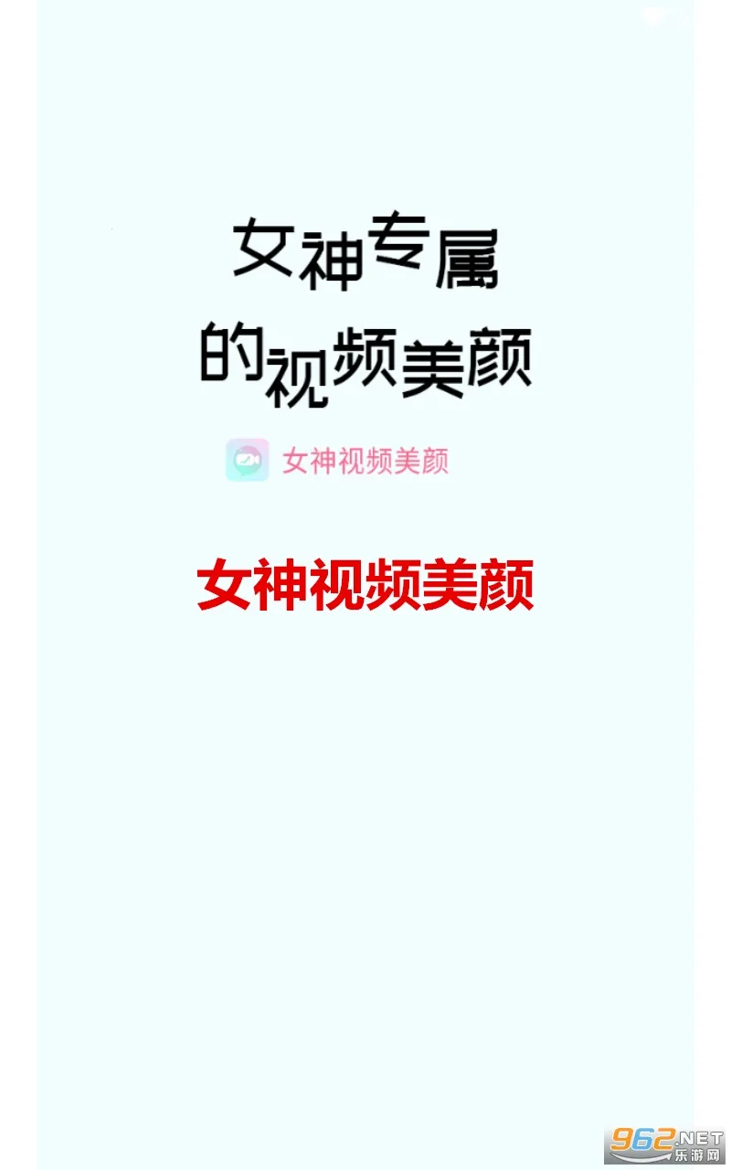 女神视频美颜 女神视频美颜