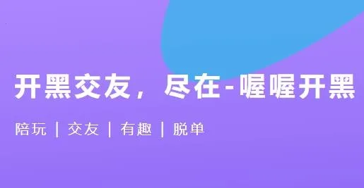 喔喔开黑2026官方正版 喔喔开黑2026官方正版