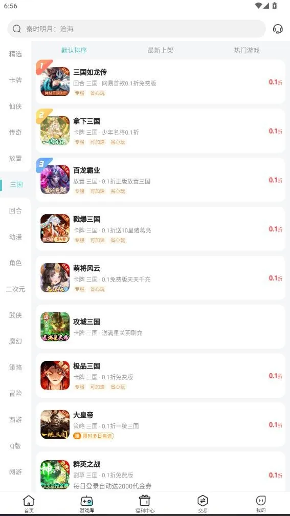 �ٹ���Ϸ����v3.2.6 ��׿��