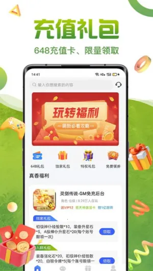 �ٹ���Ϸ����v3.2.6 ��׿��