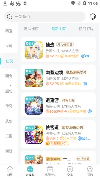 �ٹ���Ϸ����v3.2.6 ��׿��