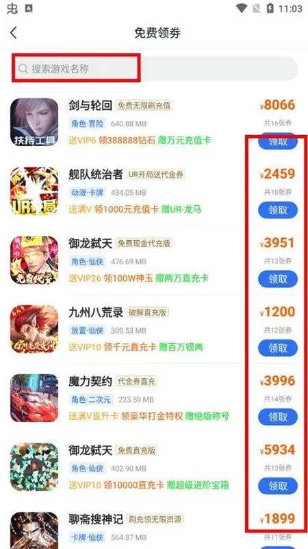 嘿咕游戏盒子 嘿咕游戏盒子