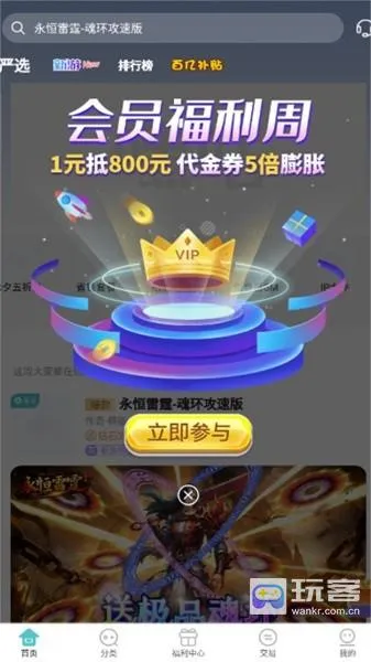 嘿咕游戏盒子 嘿咕游戏盒子