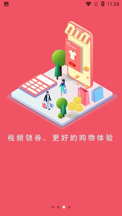 С���Ż�ȯ2026�ٷ�����v3.7.5 ��Ѱ�