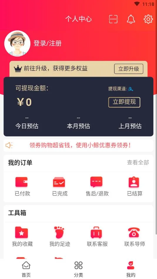 С���Ż�ȯ2026�ٷ�����v3.7.5 ��Ѱ�