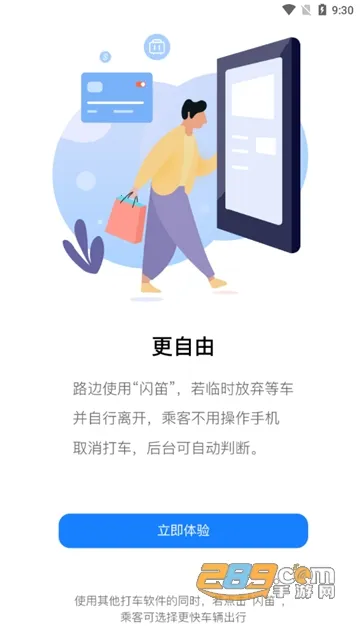 ���ѳ���2026�ٷ�����v2.0.5 �ֻ���