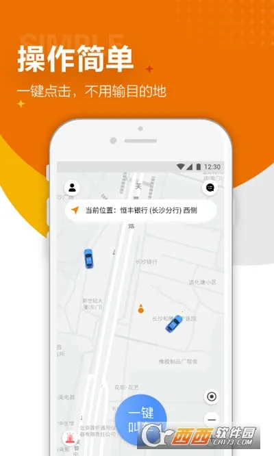 ���ѳ���2026�ٷ�����v2.0.5 �ֻ���