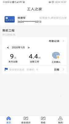 ����ͨ���˶�2026�ٷ�����v1.0.55 �ٷ�����