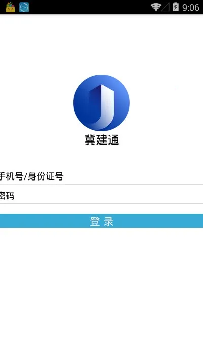 ����ͨ���˶�2026�ٷ�����v1.0.55 �ٷ�����