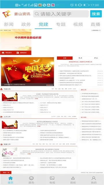 ¦ɽ��Ѷ��׿���ֻ���v1.0.5 �ֻ���