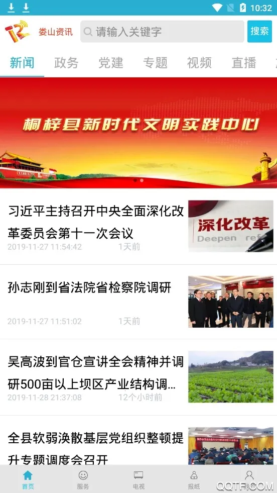 ¦ɽ��Ѷ��׿���ֻ���v1.0.5 �ֻ���