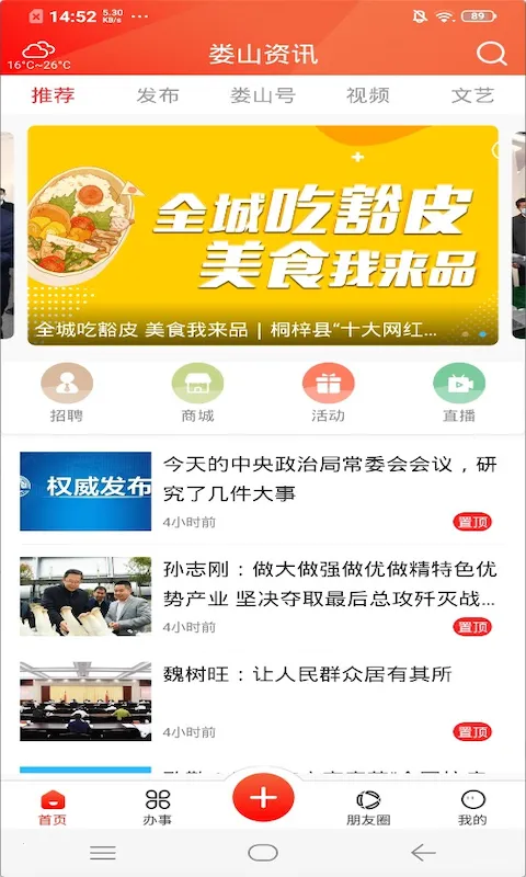 ¦ɽ��Ѷ��׿���ֻ���v1.0.5 �ֻ���