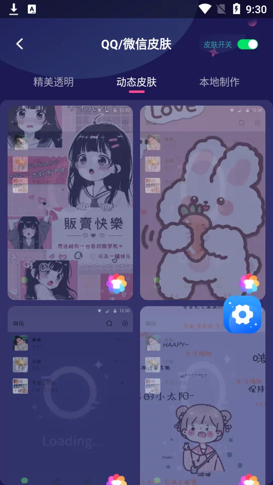 ���⶯̬��ֽ2026���°汾v4.4.9 ��Ѱ�