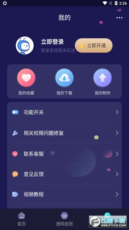 ���⶯̬��ֽ2026���°汾v4.4.9 ��Ѱ�