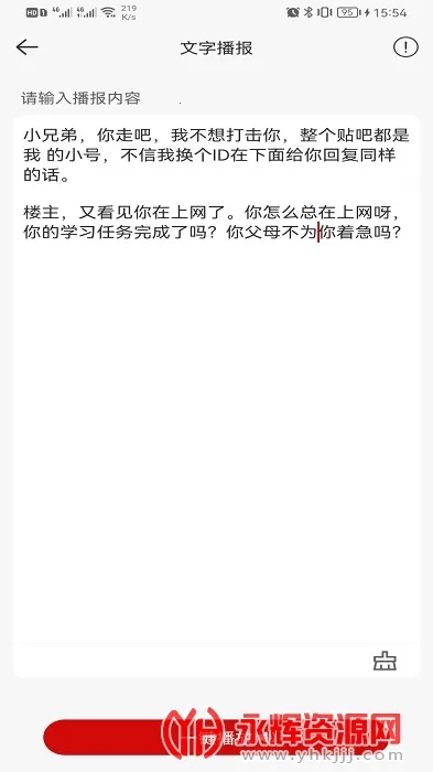 �������շ���2026���ذ�װv1.2.0 �ٷ�����