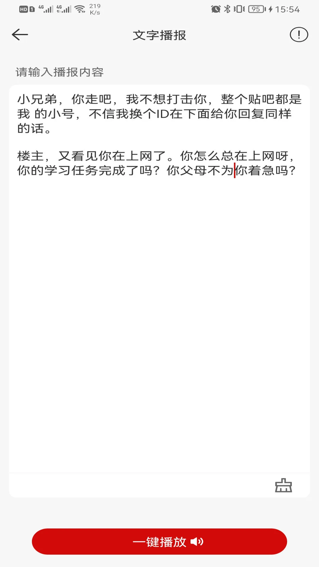 �������շ���2026���ذ�װv1.2.0 �ٷ�����