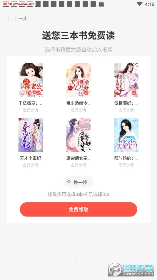 ���С˵2026���°汾v1.0.0 �ֻ���