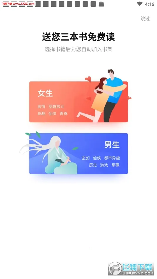 ���С˵2026���°汾v1.0.0 �ֻ���