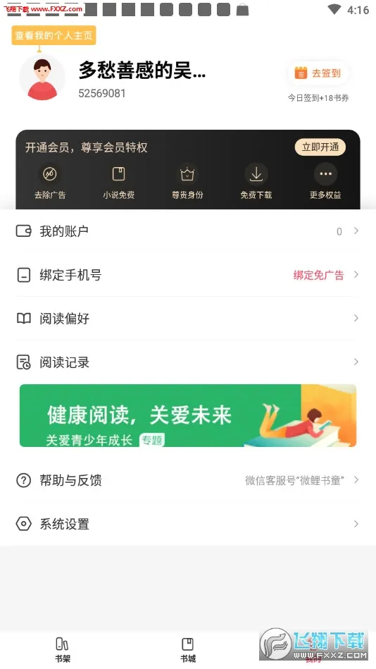 ���С˵2026���°汾v1.0.0 �ֻ���