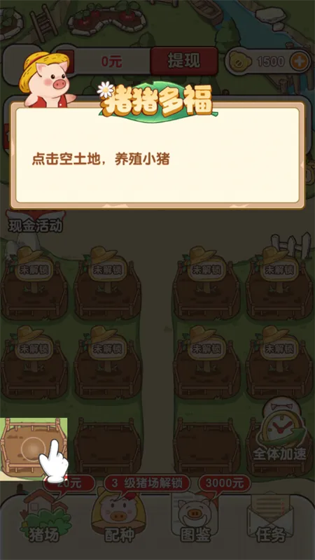 猪猪多福 猪猪多福