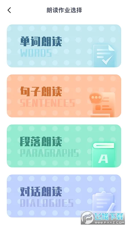 ƽ��Ӣ��2026�ٷ����°汾v1.2 �ٷ�����