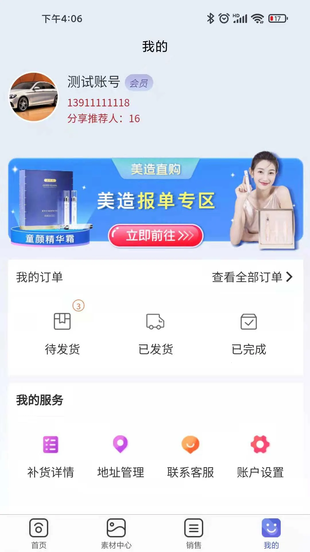 ����ֱ��v1.0.6 �ֻ���