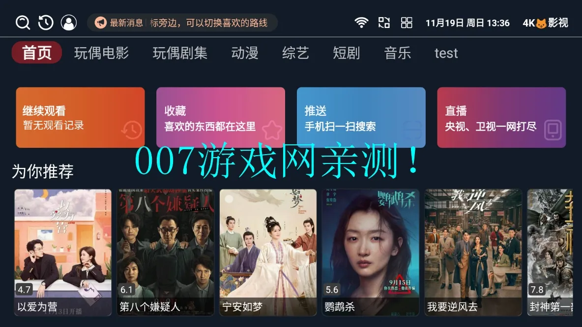 4KèӰ��2026���°汾v3.3.8 �ֻ���