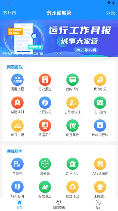 ����΢�ǹ�2026���ذ�װv1.5.9 �ֻ���