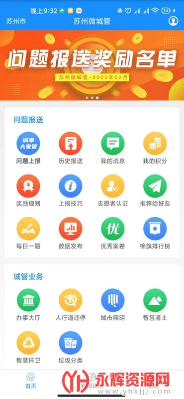 ����΢�ǹ�2026���ذ�װv1.5.9 �ֻ���