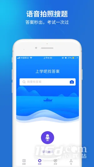 计算机一级考试最新手机版 计算机一级考试最新手机版