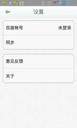 �ٶ��Ƽ��±�v2.1.3 �ٷ�����