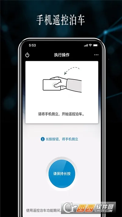 奔驰遥控泊车助手 奔驰遥控泊车助手