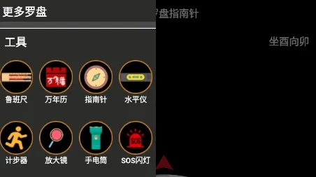 超级罗盘指南针最新手机版 超级罗盘指南针最新手机版