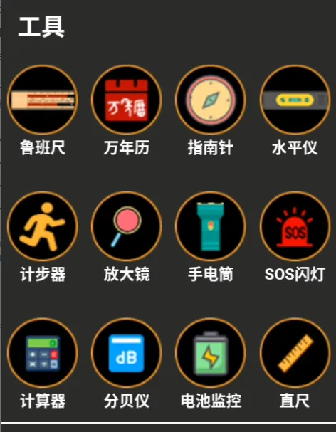 超级罗盘指南针最新手机版 超级罗盘指南针最新手机版